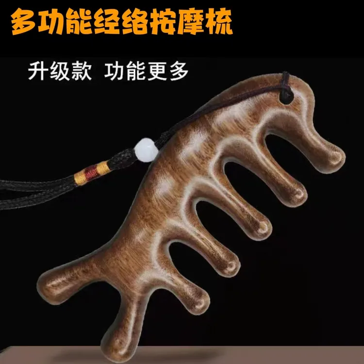 檀木经络按摩梳小巧梳子便携整木多功能经络梳防家用静电男女通用