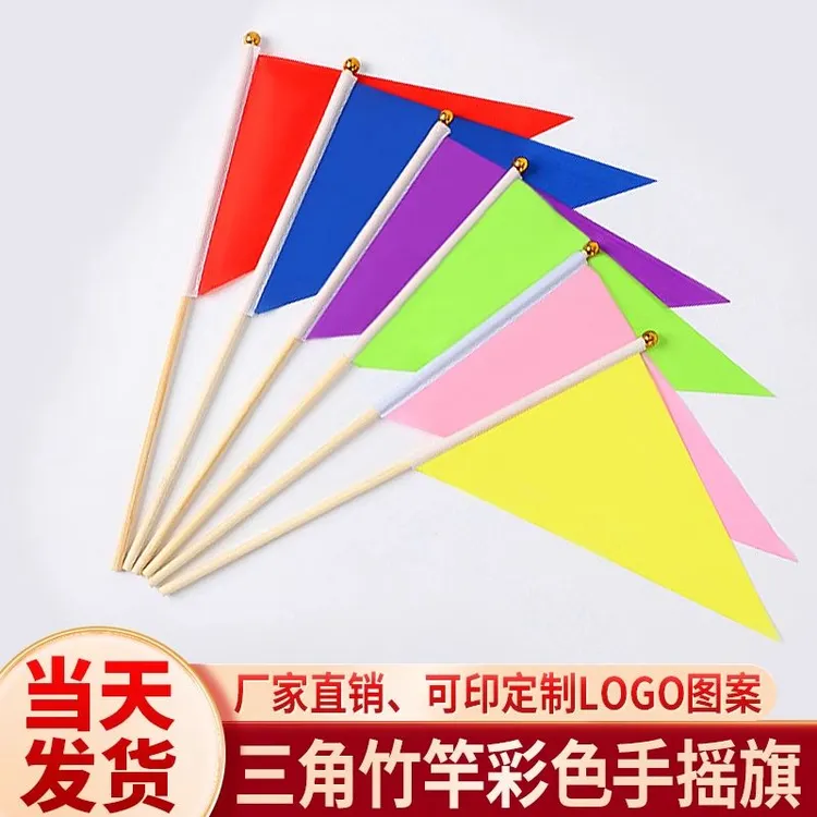 手摇三角彩旗纯红色手持手拿五色小彩旗工地标记记号号码数字7号8