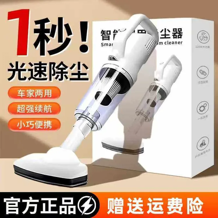 无线吸尘器家用大吸力手持2026新款小型吸毛器车载沙发地毯吸尘机商品图