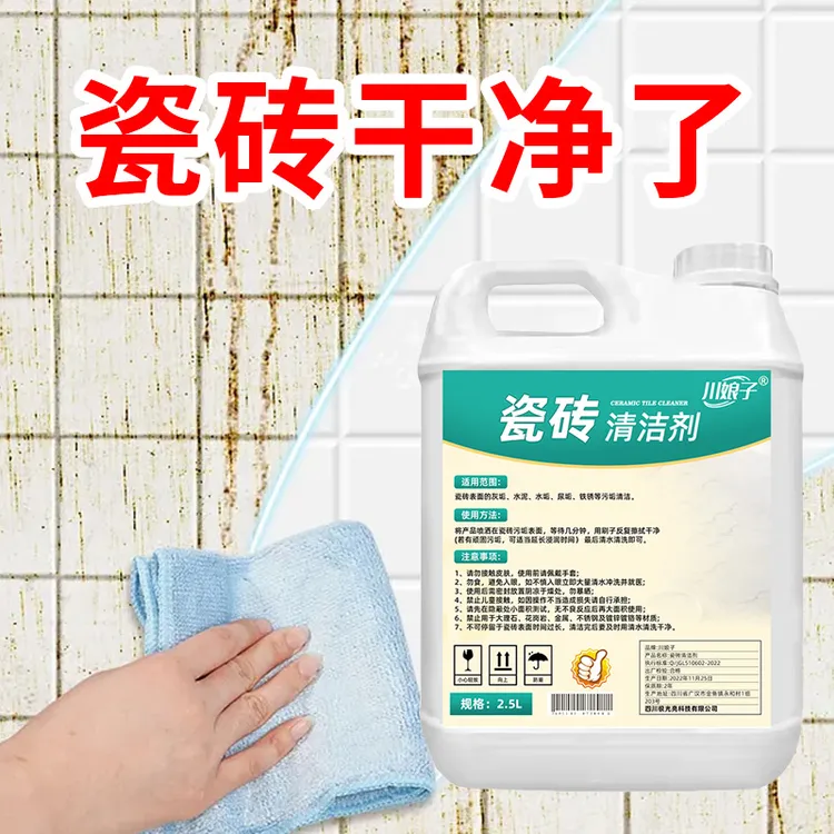 地砖瓷砖清洁剂强力去污抛光卫生间厕所洗地板专用草酸去黄清洗剂