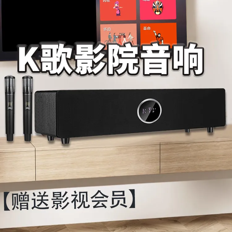 家庭影院ktv回音壁家用k歌音响一体机智能语音点歌卡拉Ok音箱套装
