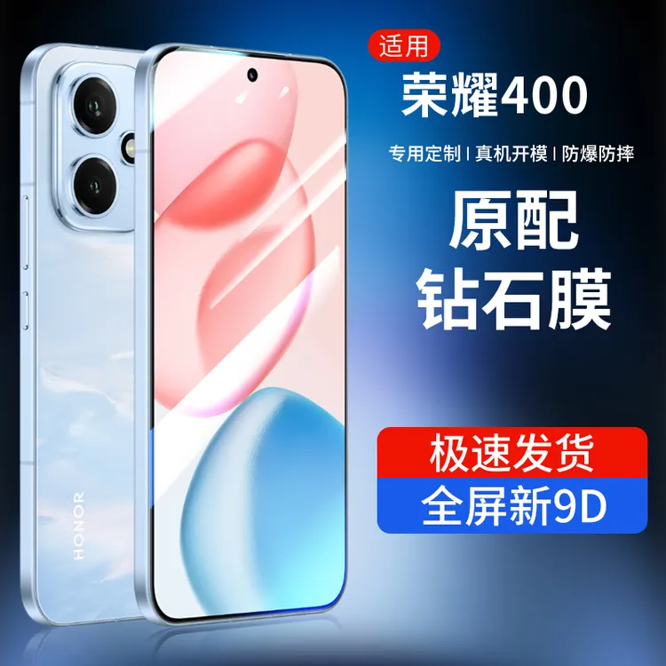 韩仙子适用荣耀400钢化膜荣耀400pro手机膜全屏高清防摔全包高清