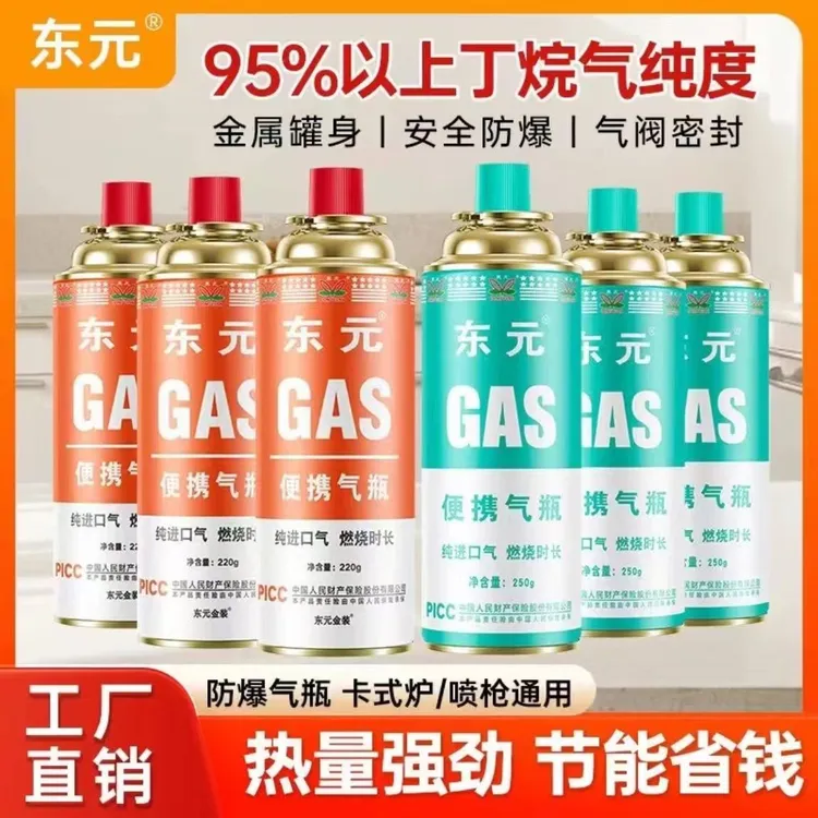商用整箱批发便携式卡式炉气罐户外通用气瓶喷枪电子点火卡式气罐