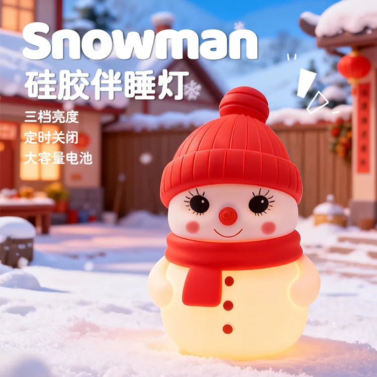 雪人小夜灯硅胶拍拍灯生日礼物送女生男生卧室伴睡婴儿喂奶氛围灯