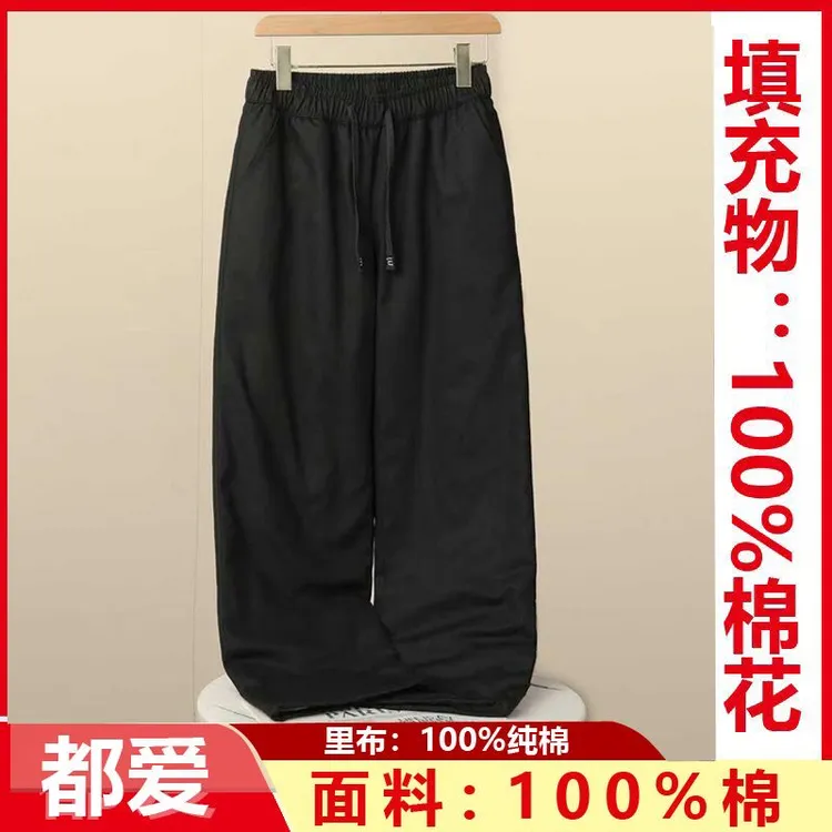 【清仓】男女同款新疆棉花棉裤保暖休闲裤冬季新款100纯棉直筒裤