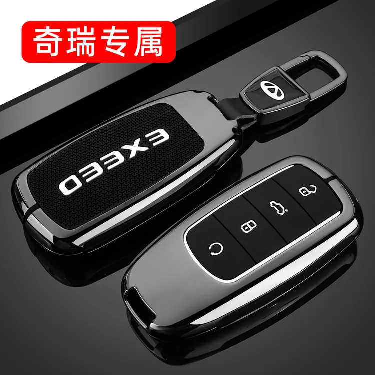 2025款奇瑞瑞虎8pro钥匙套瑞虎9/7plus/8l九虎八艾瑞泽8壳包扣男