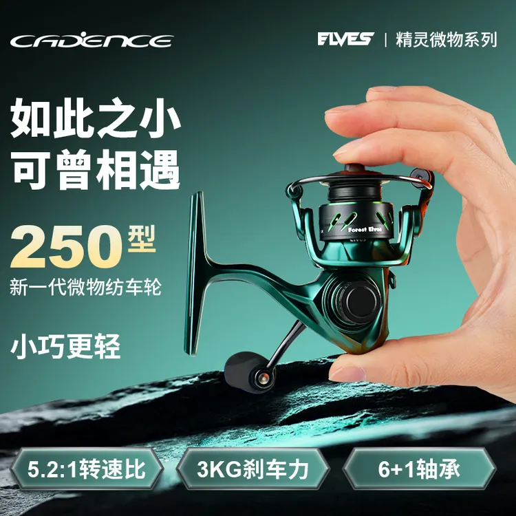 凯登司微物纺车轮路亚竿专用小号鱼线轮迷你纺车轮斜口金属线杯