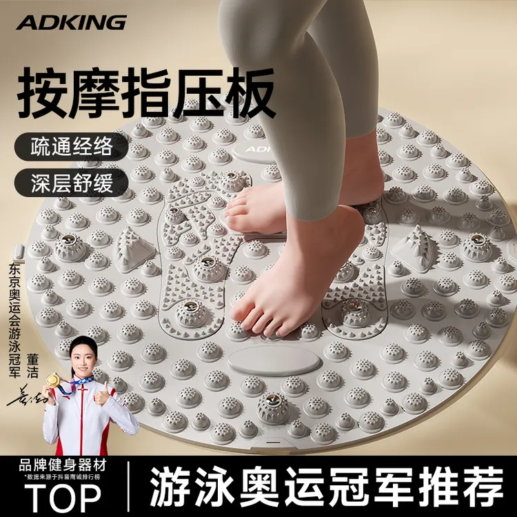 脚底按摩指压板超慢跑趾压板室内原地跑步经络疏通脚踩专用按摩垫