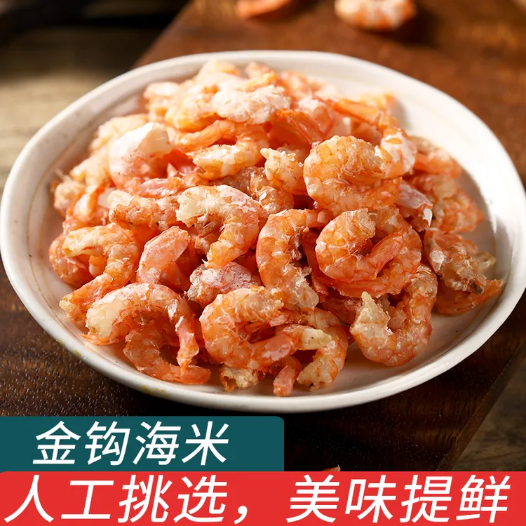 金钩海米舟山海鲜干货非特级大号东海虾米肉开洋海虾仁干煲粥食材