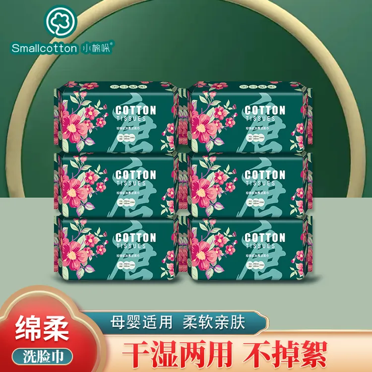 小棉哚柔软一次性洗脸巾亲肤母婴可用洁面巾干湿两用加大卸妆巾