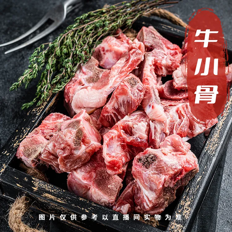 【小骨5斤装】鲜冻顺丰 次日发货