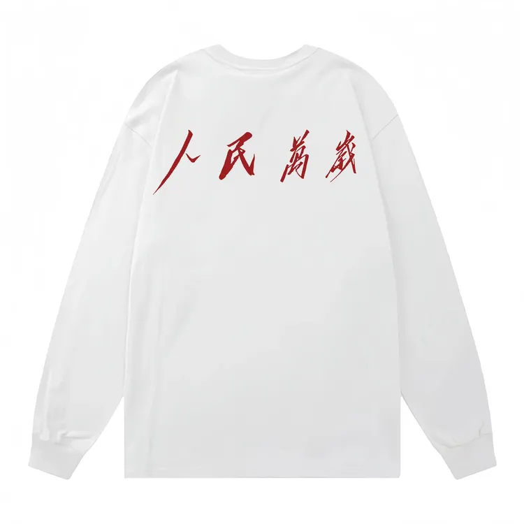 男士秋季打底重磅纯棉长袖人民万岁印花潮流百搭圆领宽松休闲T恤