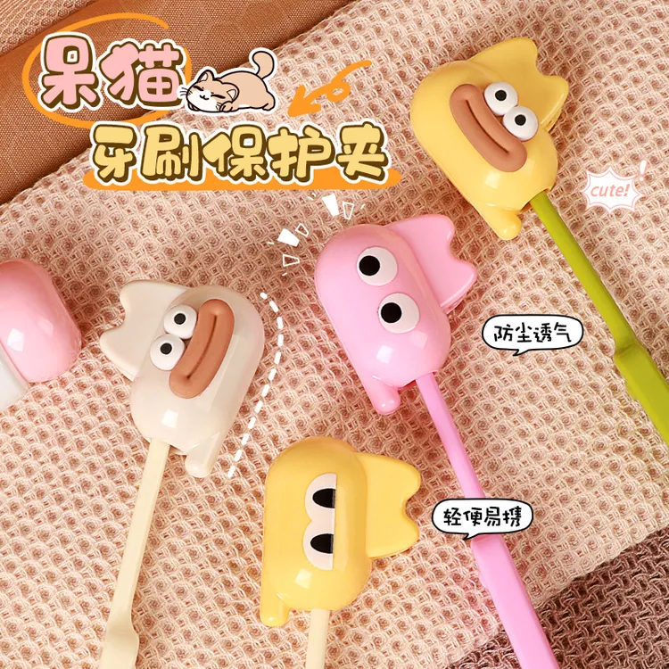 牙刷收纳夹便携式旅行牙刷架高级防尘盖保护帽收纳盒牙刷头保护套