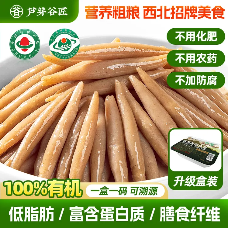 山西特产莜面鱼鱼燕麦速食粗粮主食低甜方便面条老人小孩都能吃
