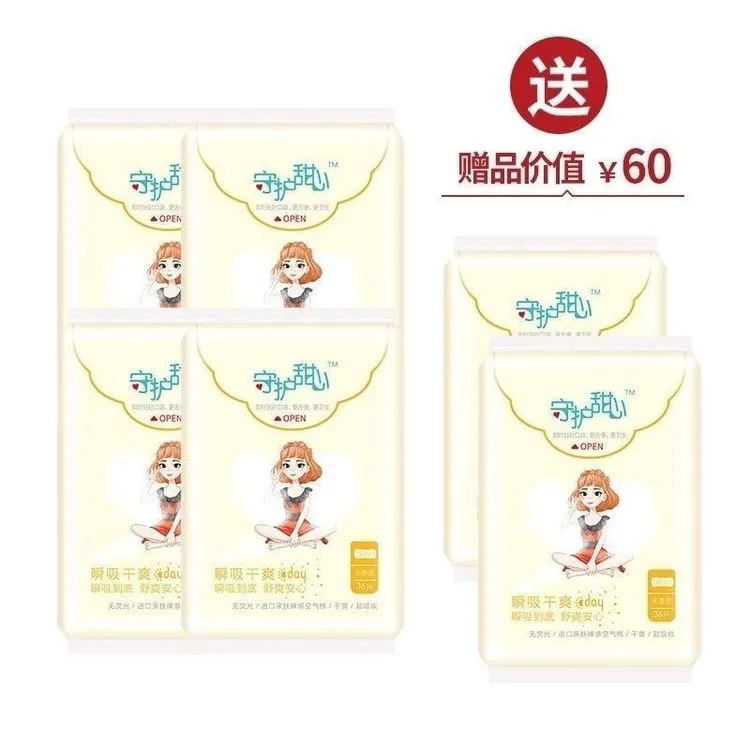 TST卫生巾瞬吸干爽自在6包护垫150mm(36片/包)到26年2月