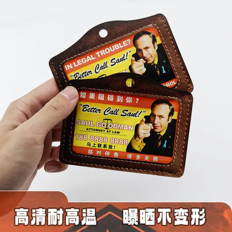 风骚律师临时停车号码牌创意趣味搞笑绝命毒师挪车牌车内饰品摆件