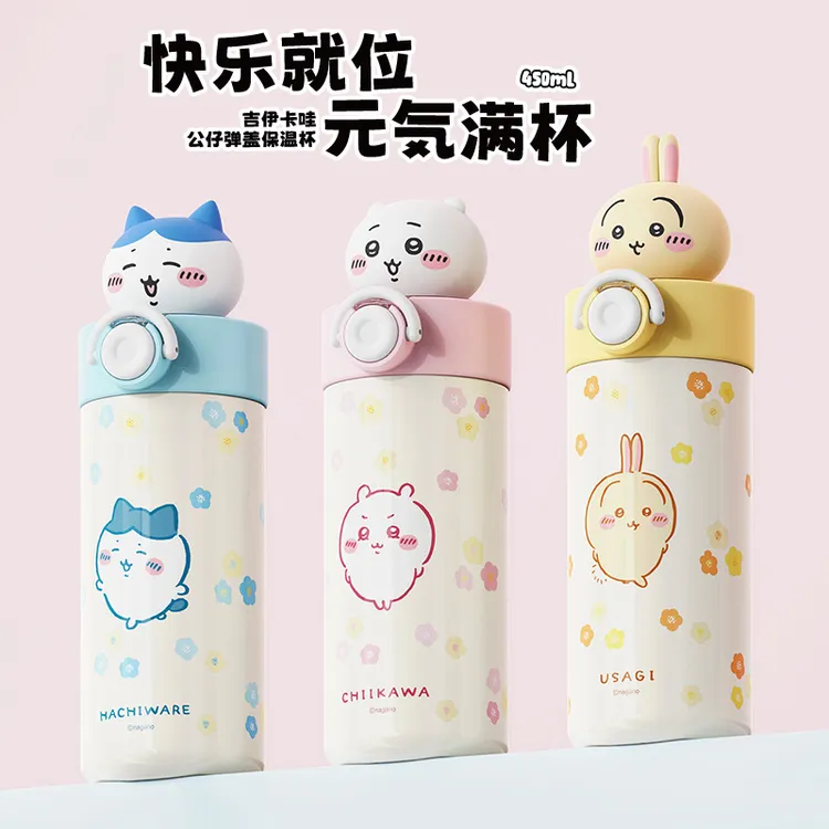 chiikawa保温杯儿童上学专用吉伊卡哇小八水杯大容量便携吸管杯子