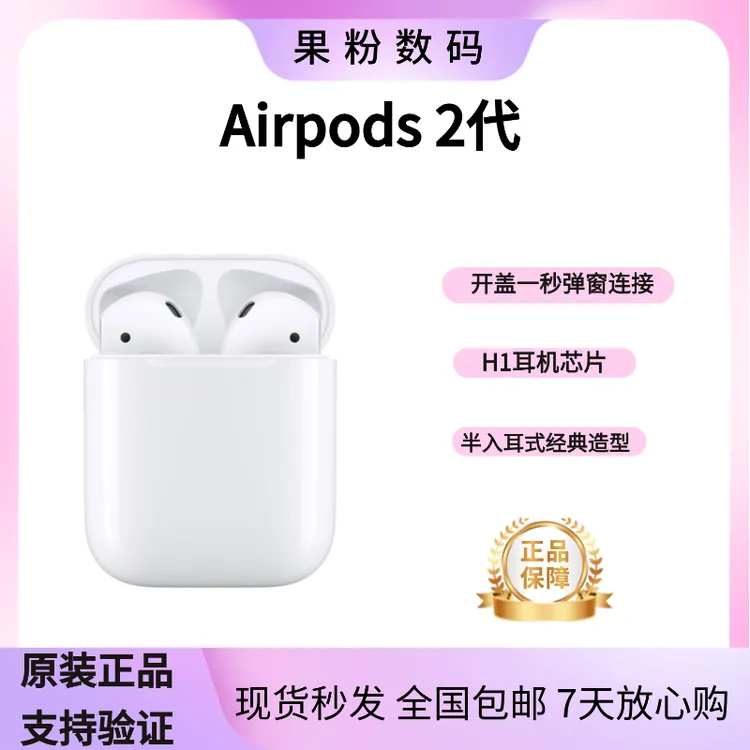 99新 Apple/苹果 AirPods二代无线蓝耳机入耳式苹果耳机二代运动