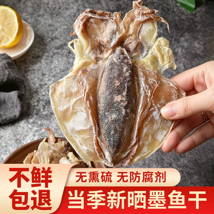 东海淡晒墨鱼干500g大号足干无加盐目鱼干家用煲汤炒菜干货食材商品图