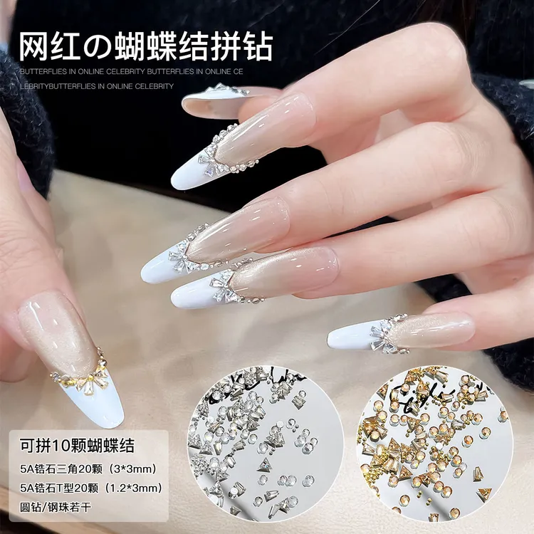 混装爱心蝴蝶钻材料包透明拼钻爆闪指甲装饰品美甲饰品