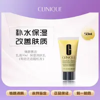 【鱼老板补贴】倩碧黄油 乳液50ml 保湿润肤乳 （有油无油随机发）