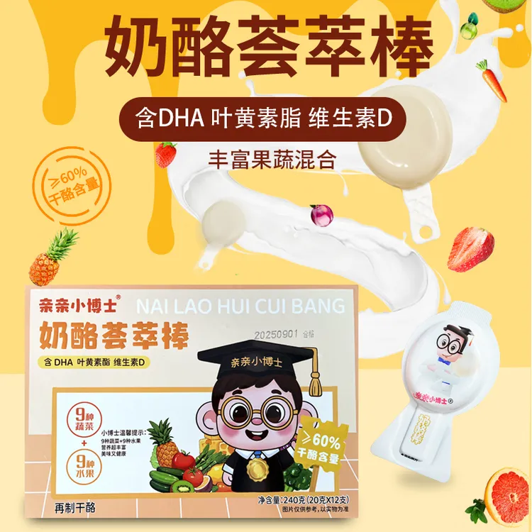 【礼盒装】奶酪棒儿童零食亲亲小博士奶酪荟萃棒高钙营养原味奶制品