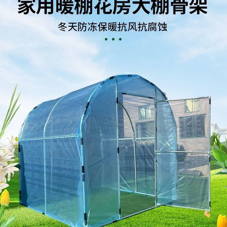 家用温室大棚骨架阳台庭院多肉花棚暖房蔬菜植物冬季保温花房塑料