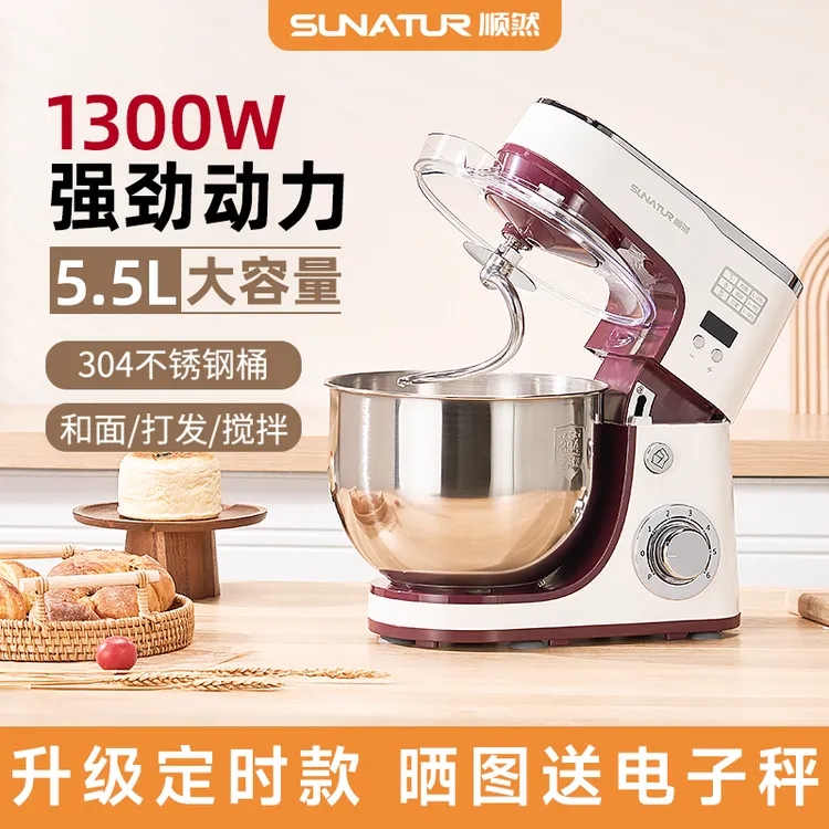 顺然厨师机家用全自动和面机小型性价比高多功能商用打蛋揉面搅面