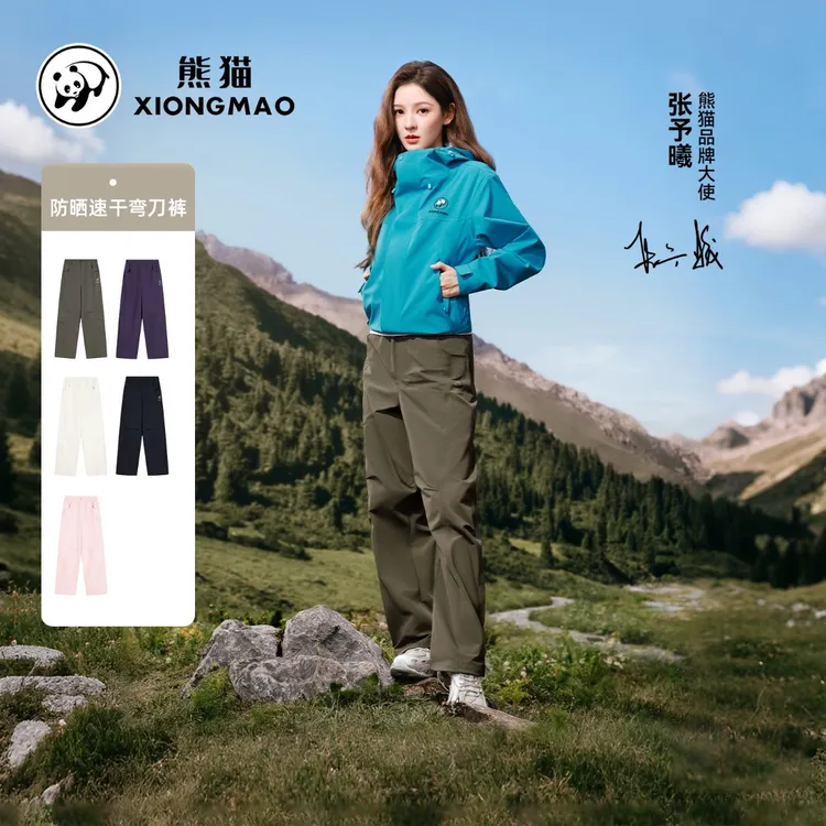 【明星同款】熊猫户外26新款防晒轻薄透气凉感徒步登山运动弯月裤商品图