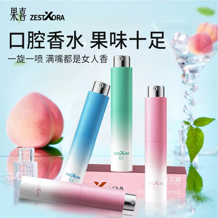 果喜ZESTXORA多种香味口喷多效清新便携果味口腔喷雾抑菌清新10ml