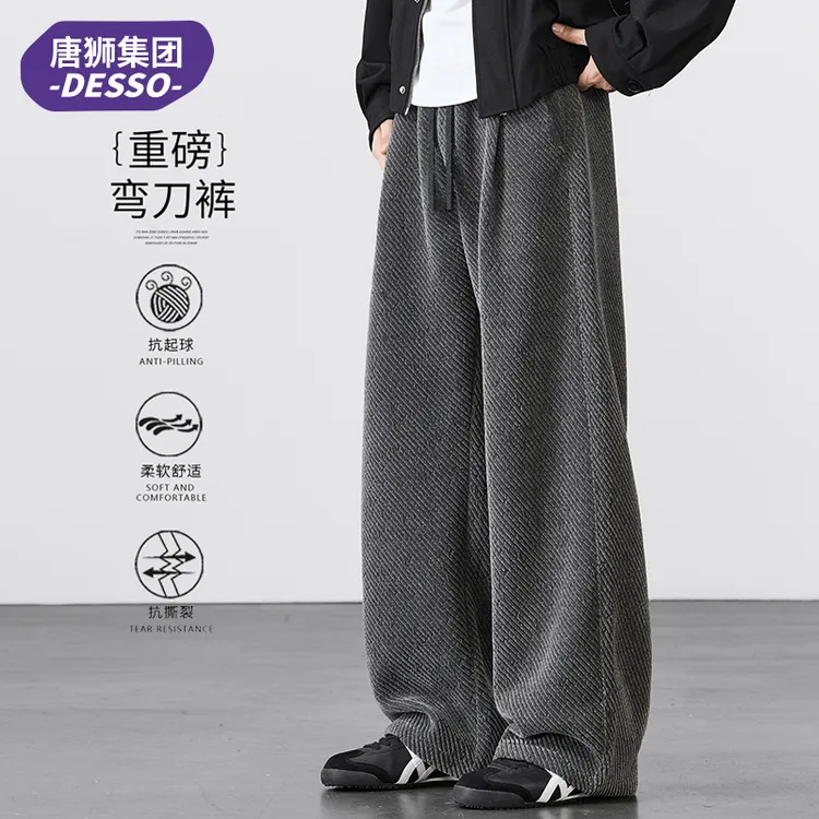 唐狮集团DESSO弯刀休闲裤子男款宽松直筒秋冬季阔腿垂坠感卫裤子