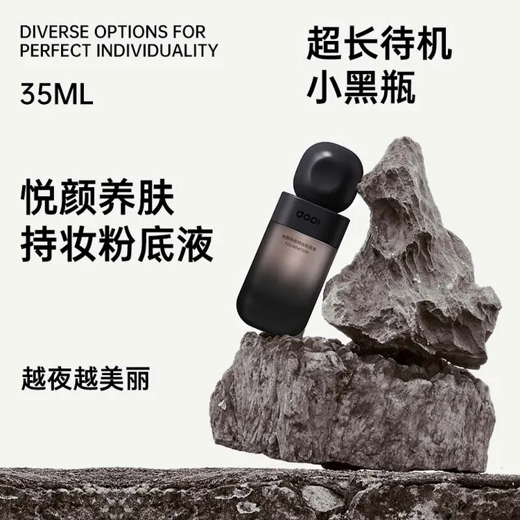 DOPI/悦颜养肤持妆粉底液无需定妆不易脱妆