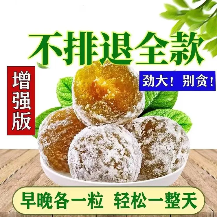 网红正品甄选优品酵素梅增强版酵素青梅果快速独立包装蜜饯零食