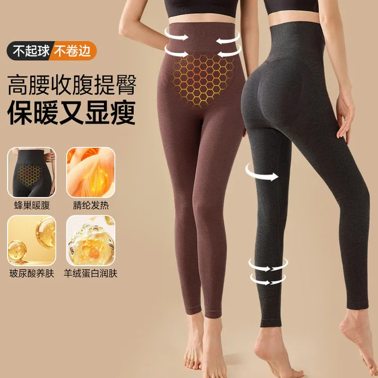 羊绒蛋白高腰【发热顶顶裤】塑型提臀收腹香氛无痕防寒保暖裤打底女