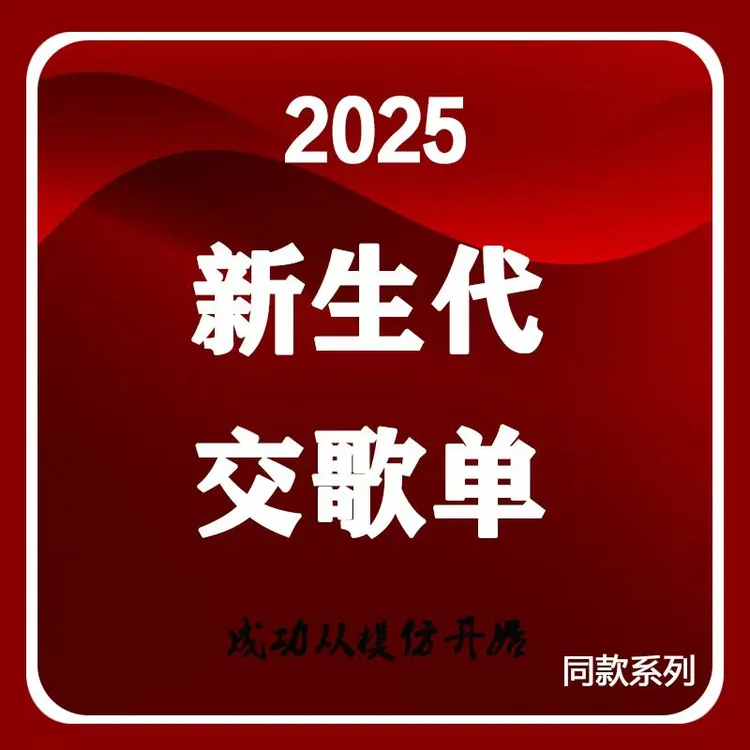 【2025】十大新生代学习系列笔记本
