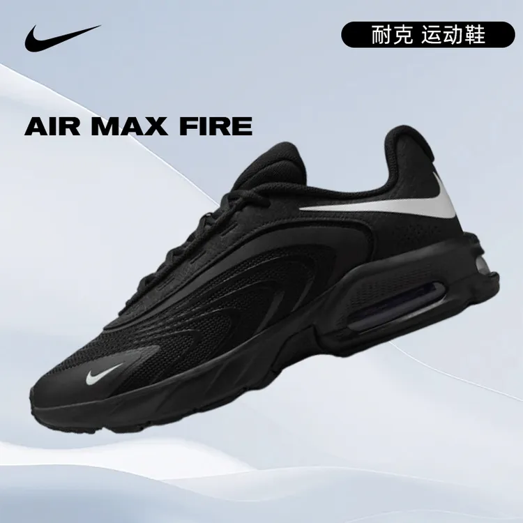流光风nike耐克男鞋AIR MAX FIRE运动休闲跑鞋IF2621-001