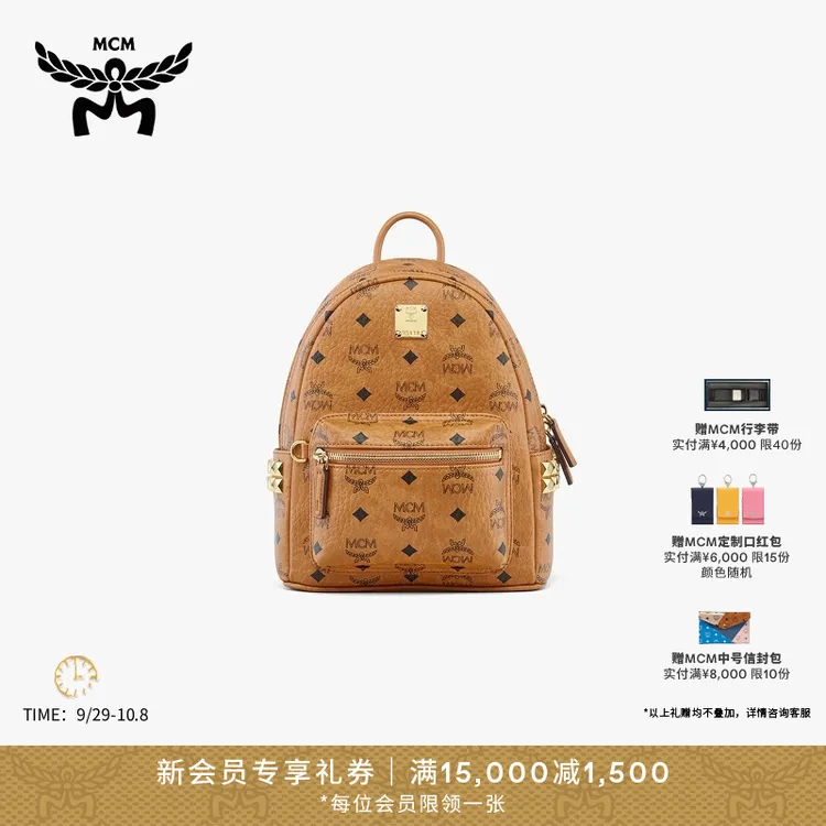 【琥珀流光】MCM Stark Visetos迷你时尚侧饰铆钉双肩背包