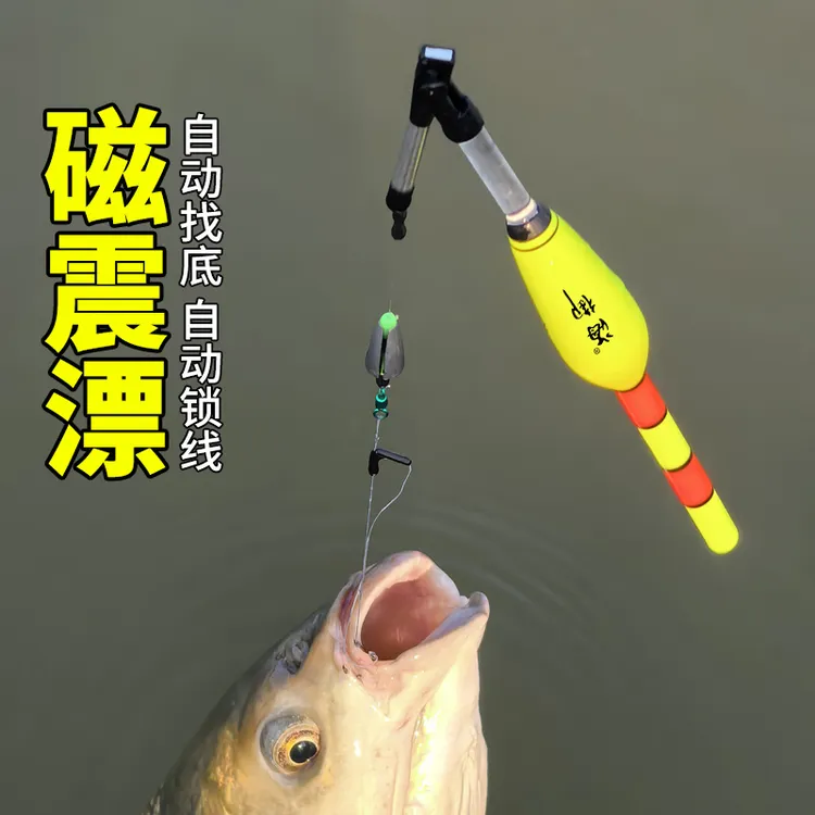 磁震漂自动找底免调漂跑铅路滑线组浮漂顺滑远投矶钓路亚杆抛投