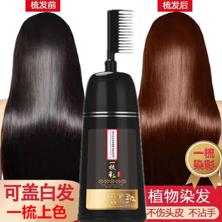 【同仁堂】美飘扬染发剂遮盖白发植物纯自己染一梳黑染发膏官方正品