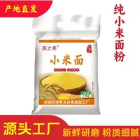 【】农家小米面 现磨5斤纯，小米面
