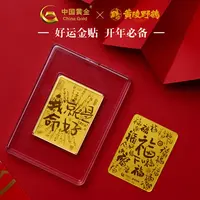 首饰盒/箱 黄陵野鹤 联名款 好运金贴