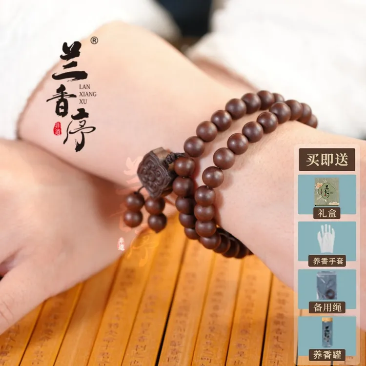 兰香序【归元】合香珠国风精选材质官方正品手工制作收藏级素圈手串商品图