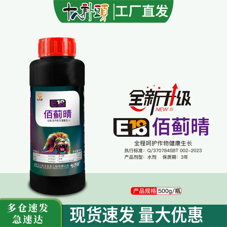 佰蓟晴500g果树蔬菜草莓辣椒茄子柑橘通用水溶叶面肥料新款助剂