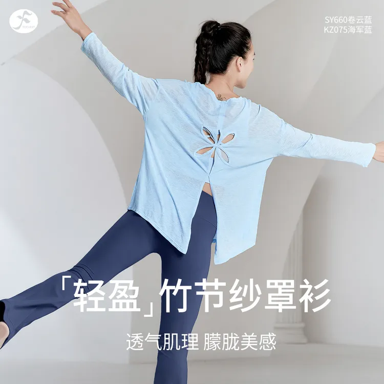 一梵透气女长袖美背蝴蝶超轻宽松型运动T恤系带开衫宽松瑜伽罩衫