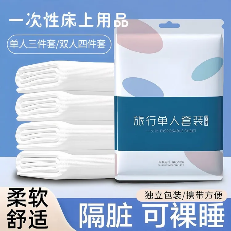 一次性床单旅行装被罩枕套酒店印花三四件套床上用品火车卧铺套装