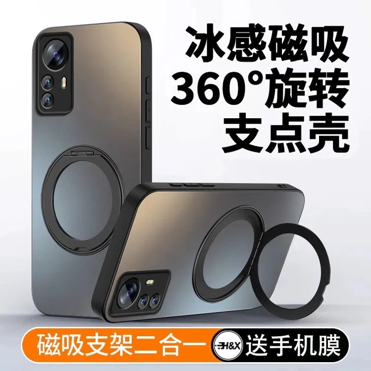 【秒变支点壳】适用小米12手机壳新款12pro高级磁吸12spro车载支架