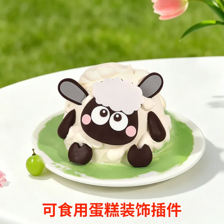 小羊肖恩蛋糕装饰摆件网红卡通烘焙甜品生日巧克力代可可脂插件