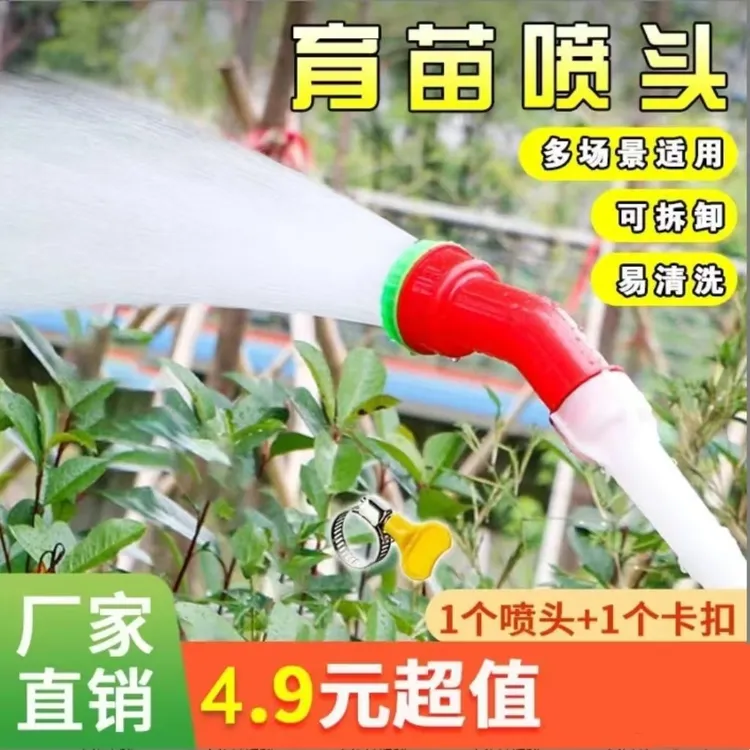 四块九喷雾水枪浇花浇菜灌溉育苗通用农业水管花洒商品图
