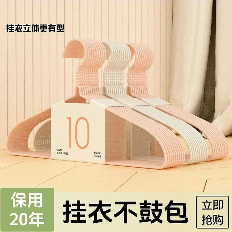 星美美亮洁成人衣架加粗衣架衣架子无痕衣服架学生宿舍衣架衣撑子