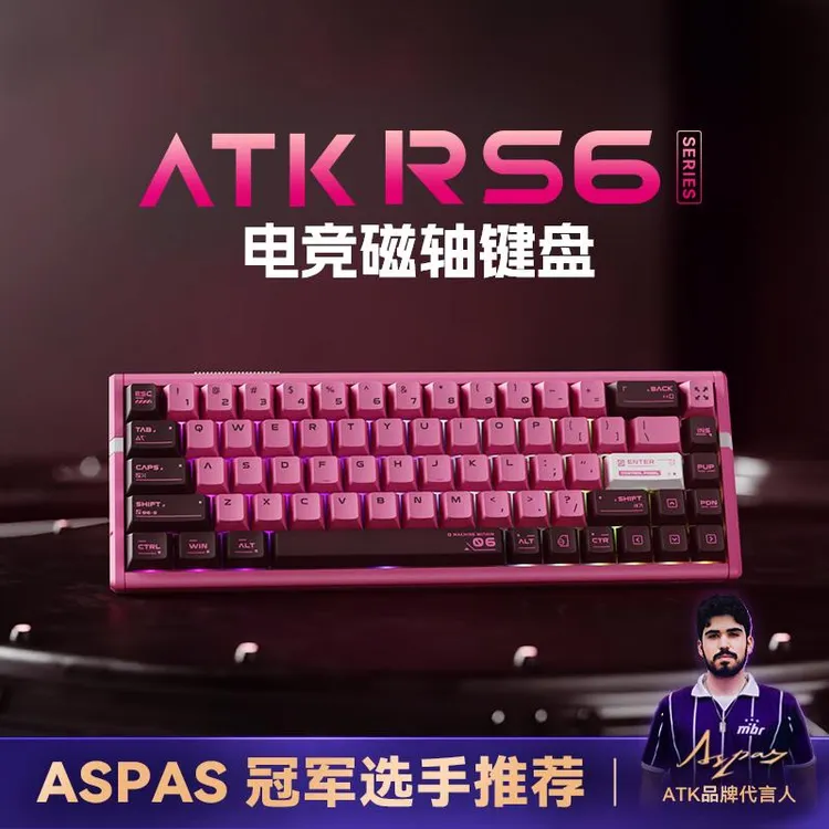 ATK RS6磁轴键盘游戏电竞专用 高端竞技单模铝坨坨低无畏契约